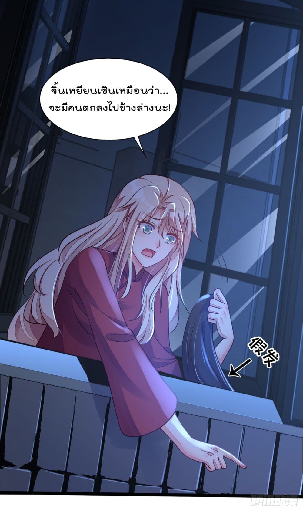 Whispers of The Devil ตอนที่ 17 (10)